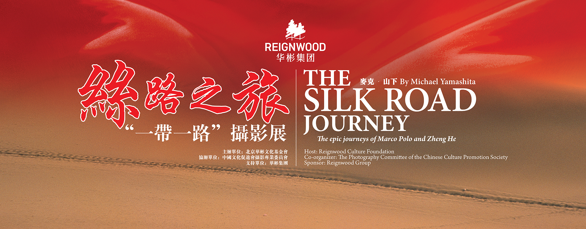 Silk Road Journey