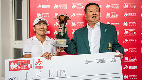 2016华彬LPGA中国精英赛