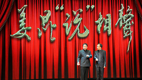 “Jiang Kun’s Cross Talk” Cultural exchange activities