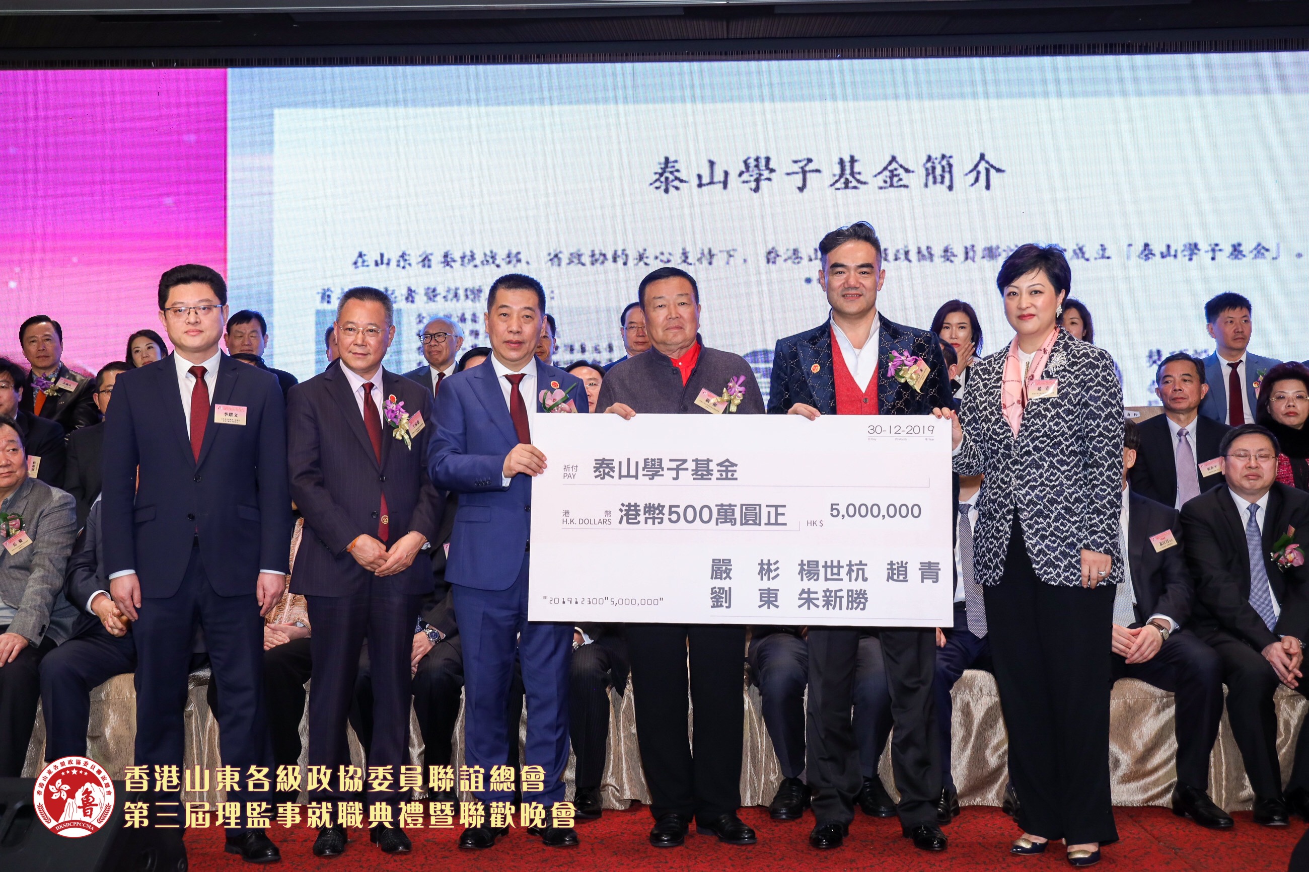 Mount Tai Students Fund