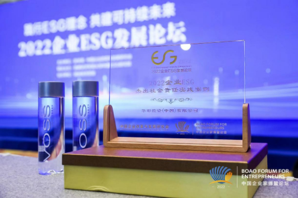 华彬集团入选2022企业ESG杰出社会责任实践案例